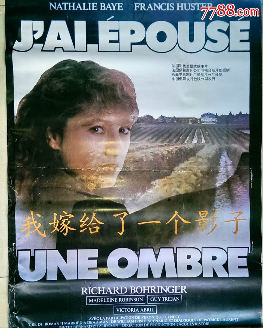 我嫁了个影子剧照的剧照