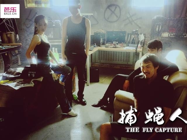 捕蝇人剧照的剧照