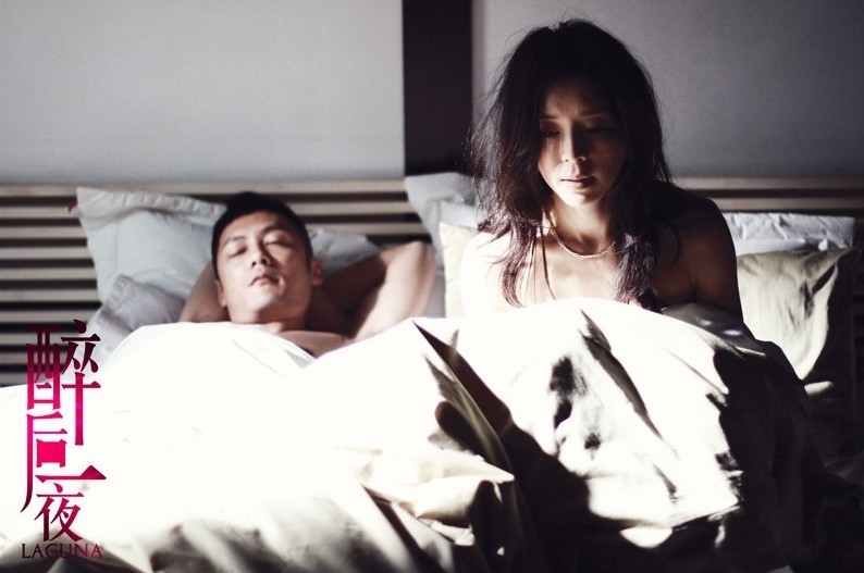 醉后一夜剧照的剧照