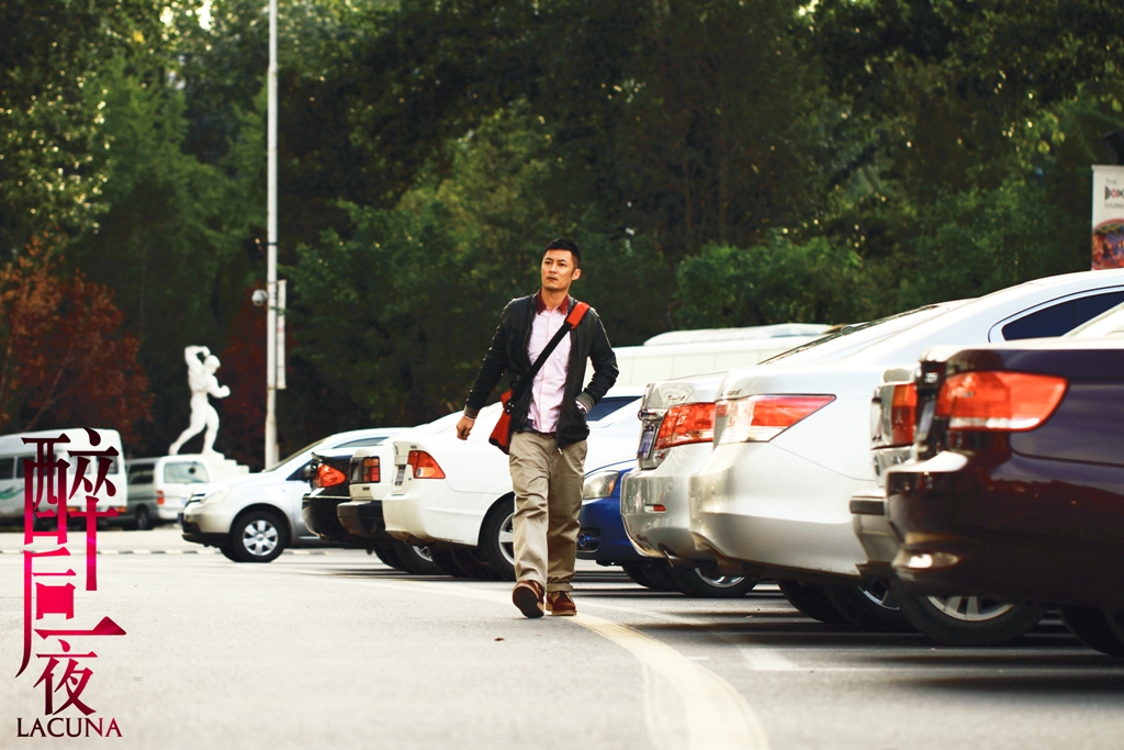 醉后一夜剧照的剧照