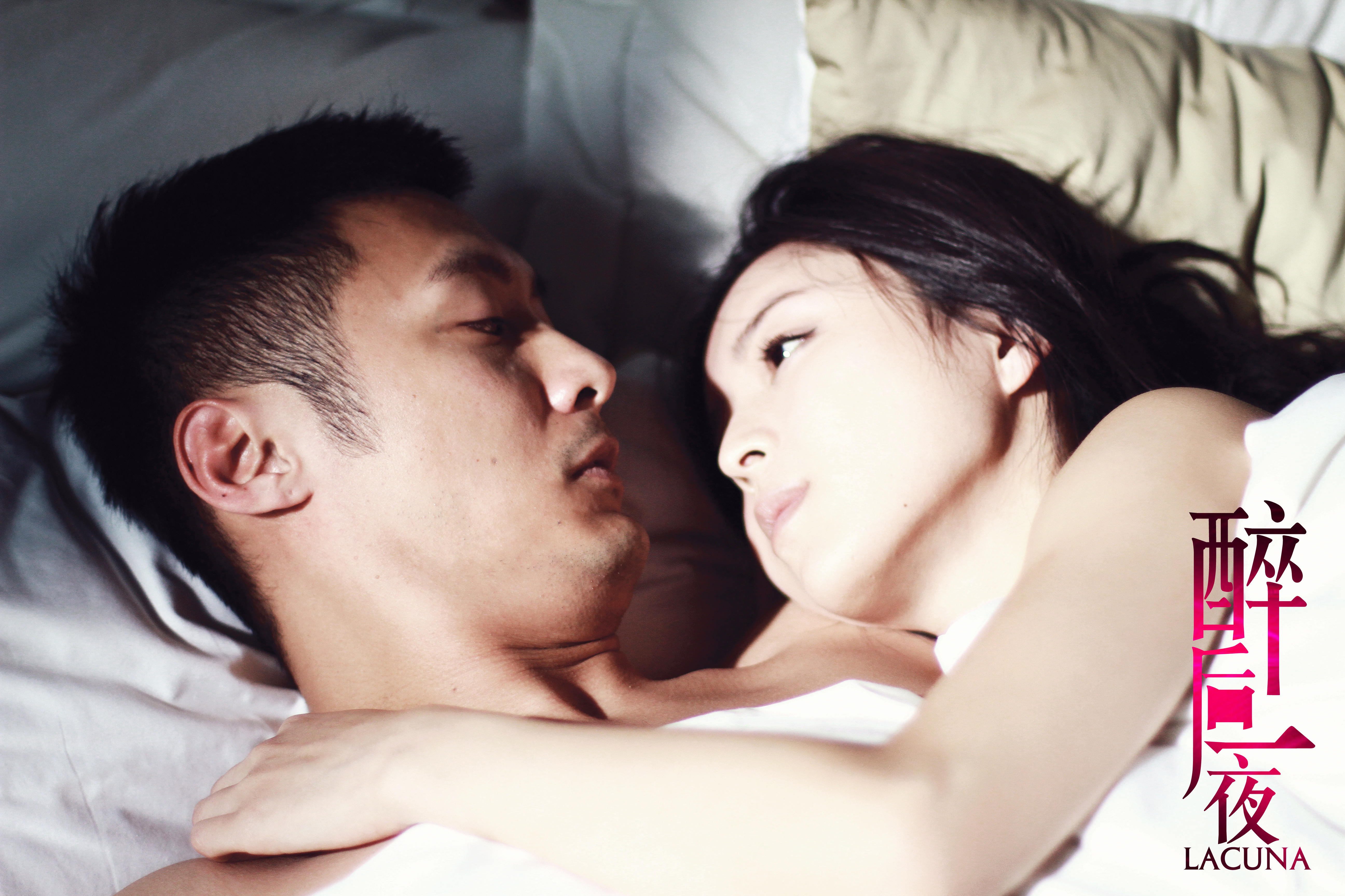 醉后一夜剧照的剧照