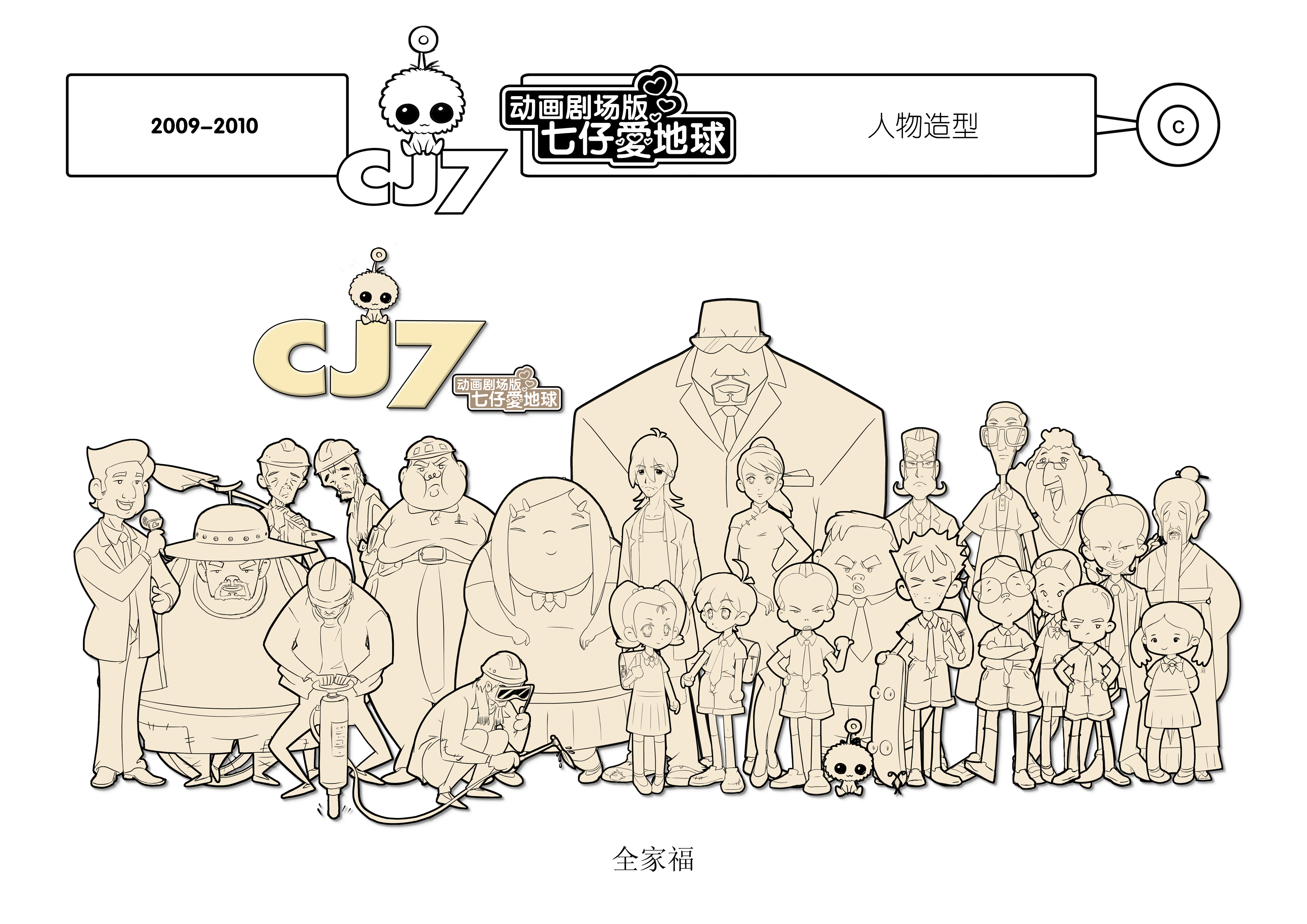 长江7号爱地球剧照的剧照