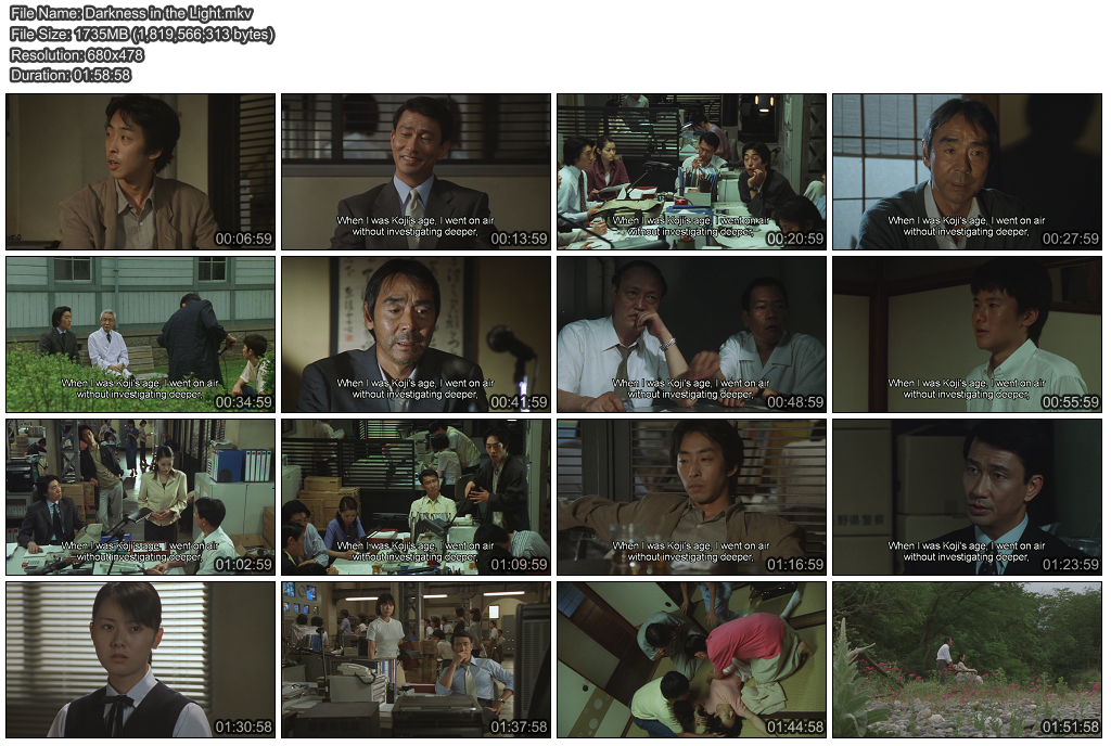 日本的黑色夏天 冤罪剧照的剧照