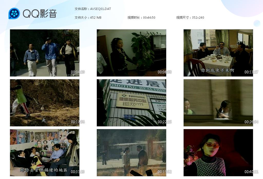 火烧走马岗剧照的剧照