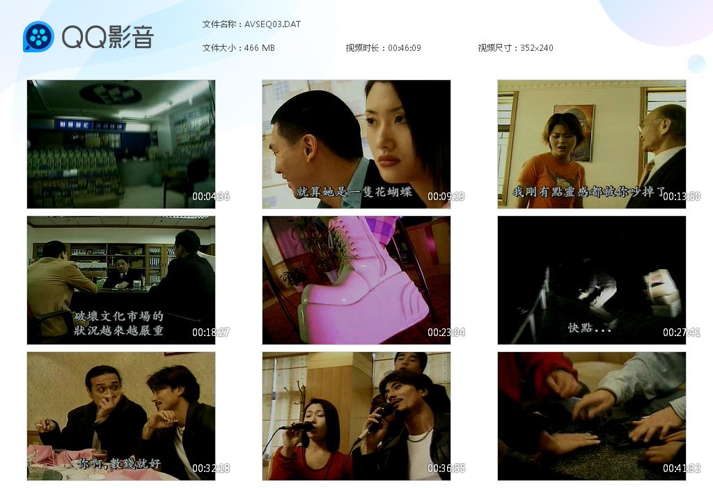 火烧走马岗剧照的剧照