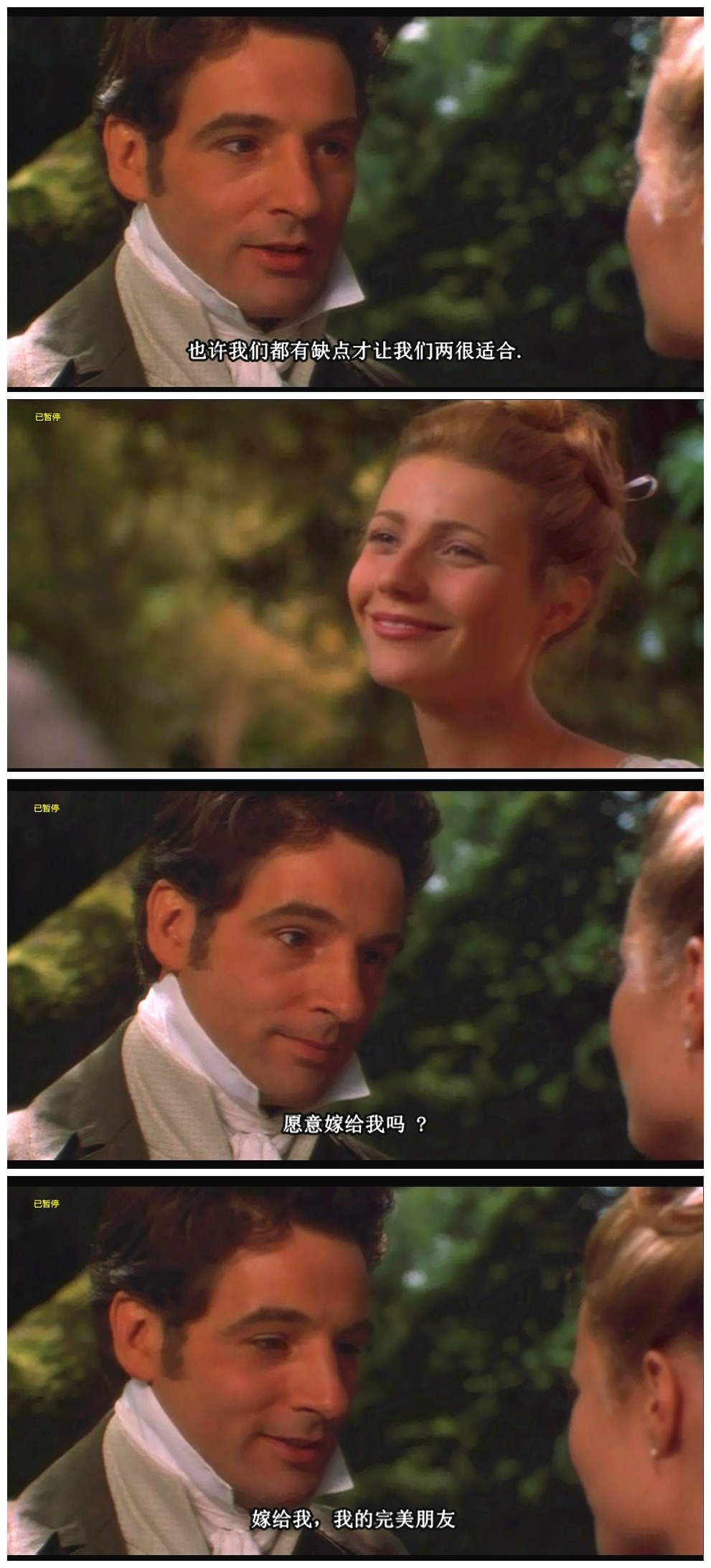 艾玛剧照的剧照