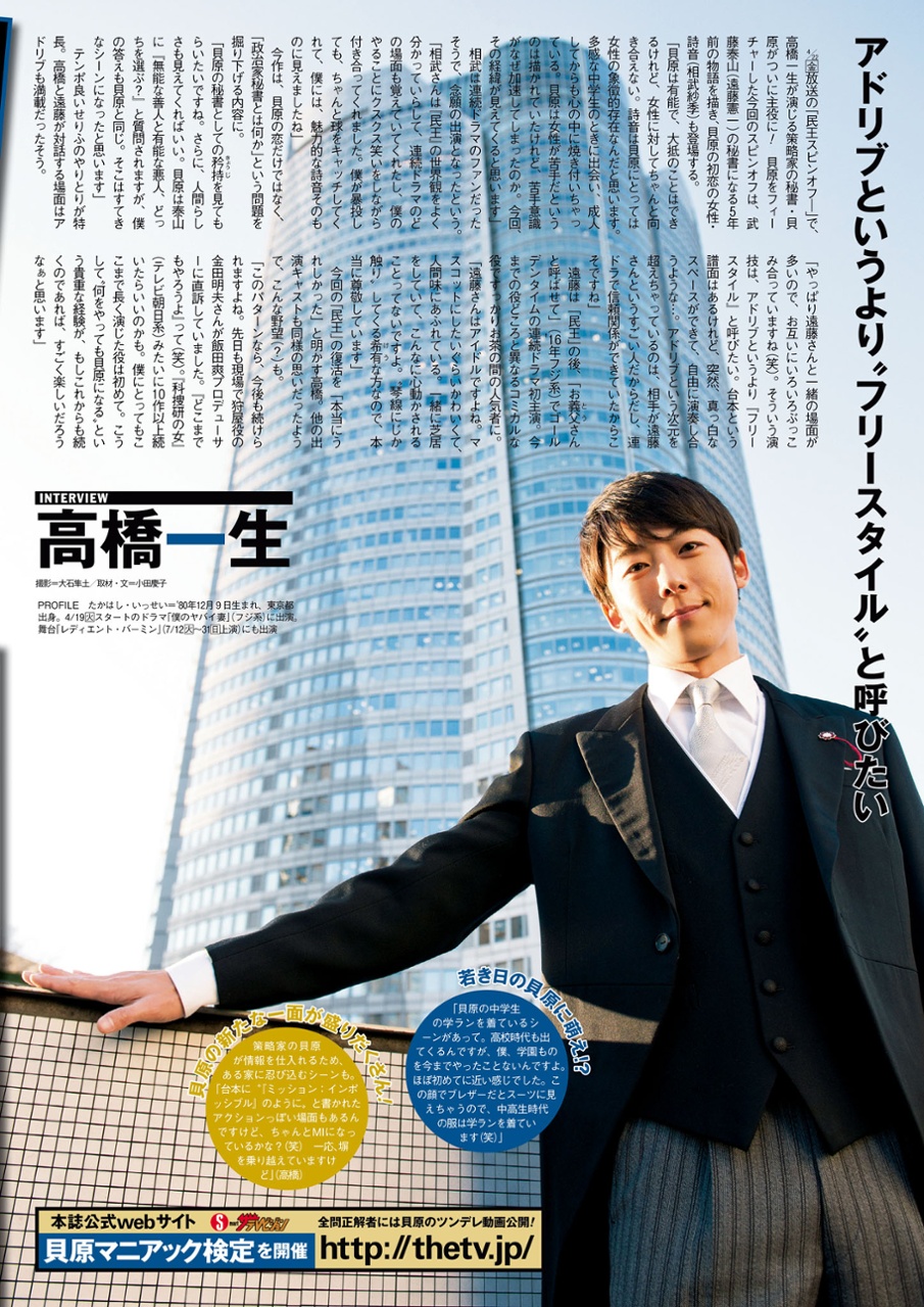 民王特别篇：新的阴谋剧照的剧照