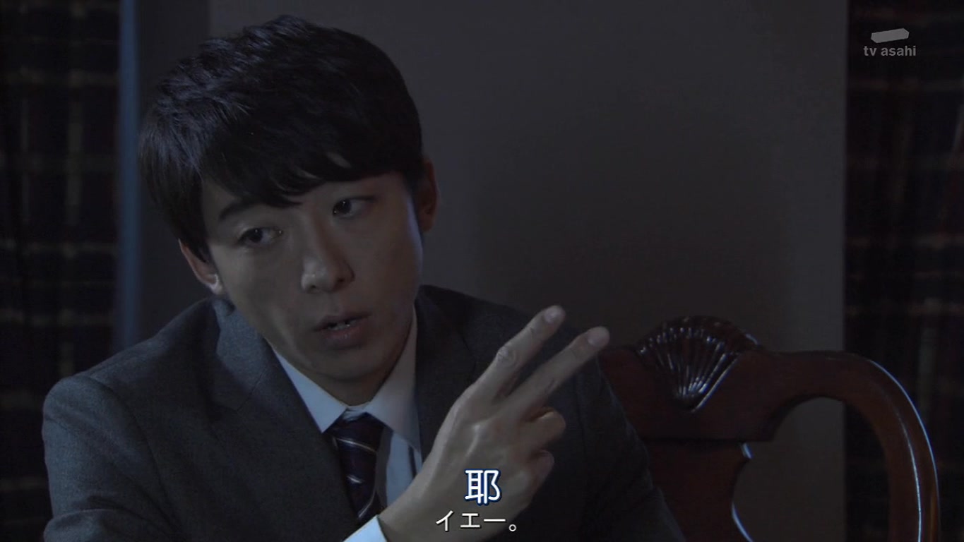 民王特别篇：新的阴谋剧照的剧照