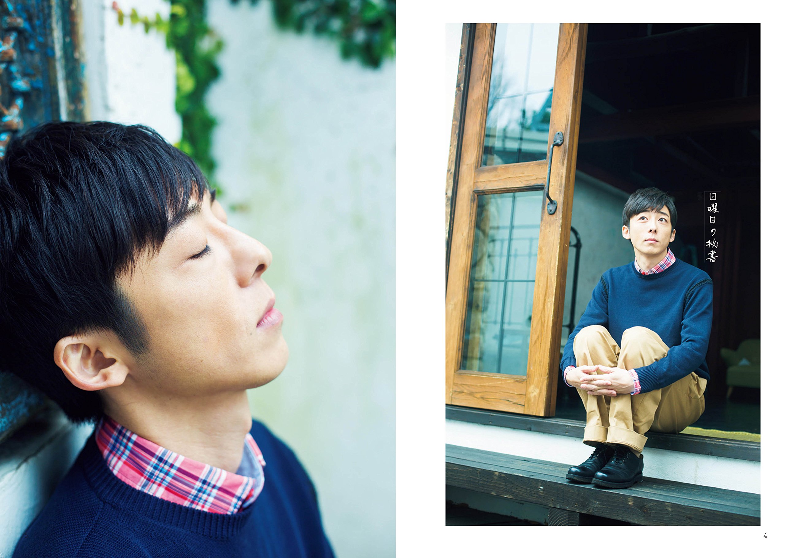 民王特别篇：新的阴谋剧照的剧照