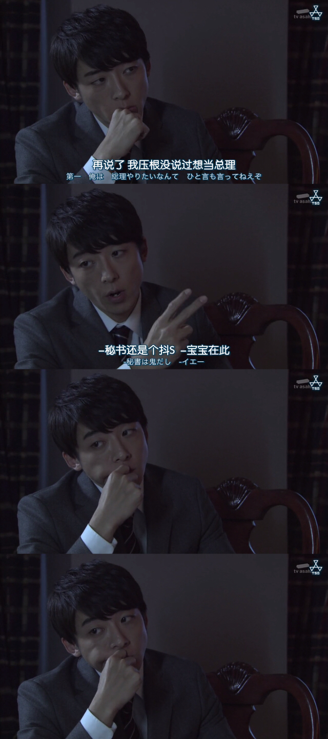 民王特别篇：新的阴谋剧照的剧照