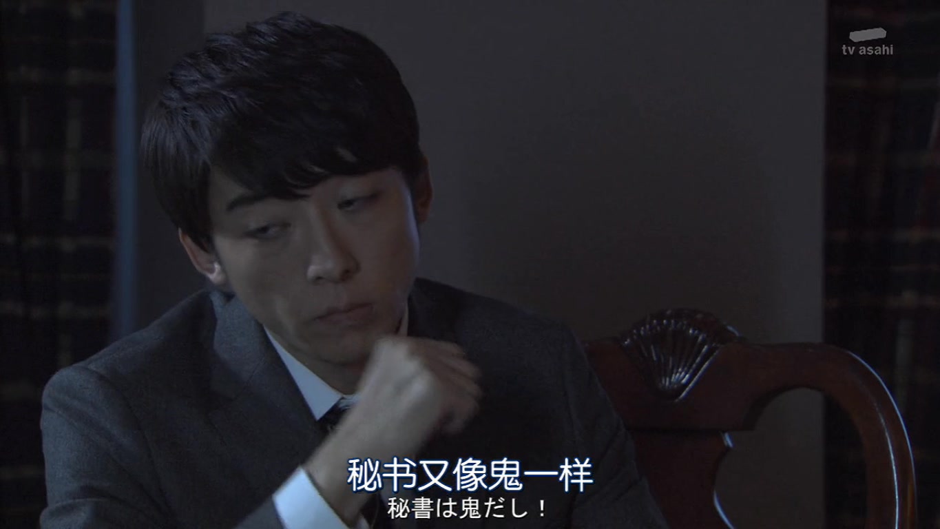 民王特别篇：新的阴谋剧照的剧照