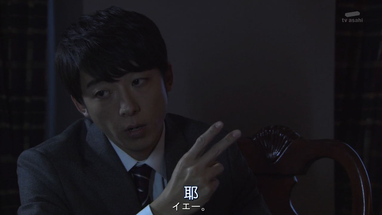 民王特别篇：新的阴谋剧照的剧照