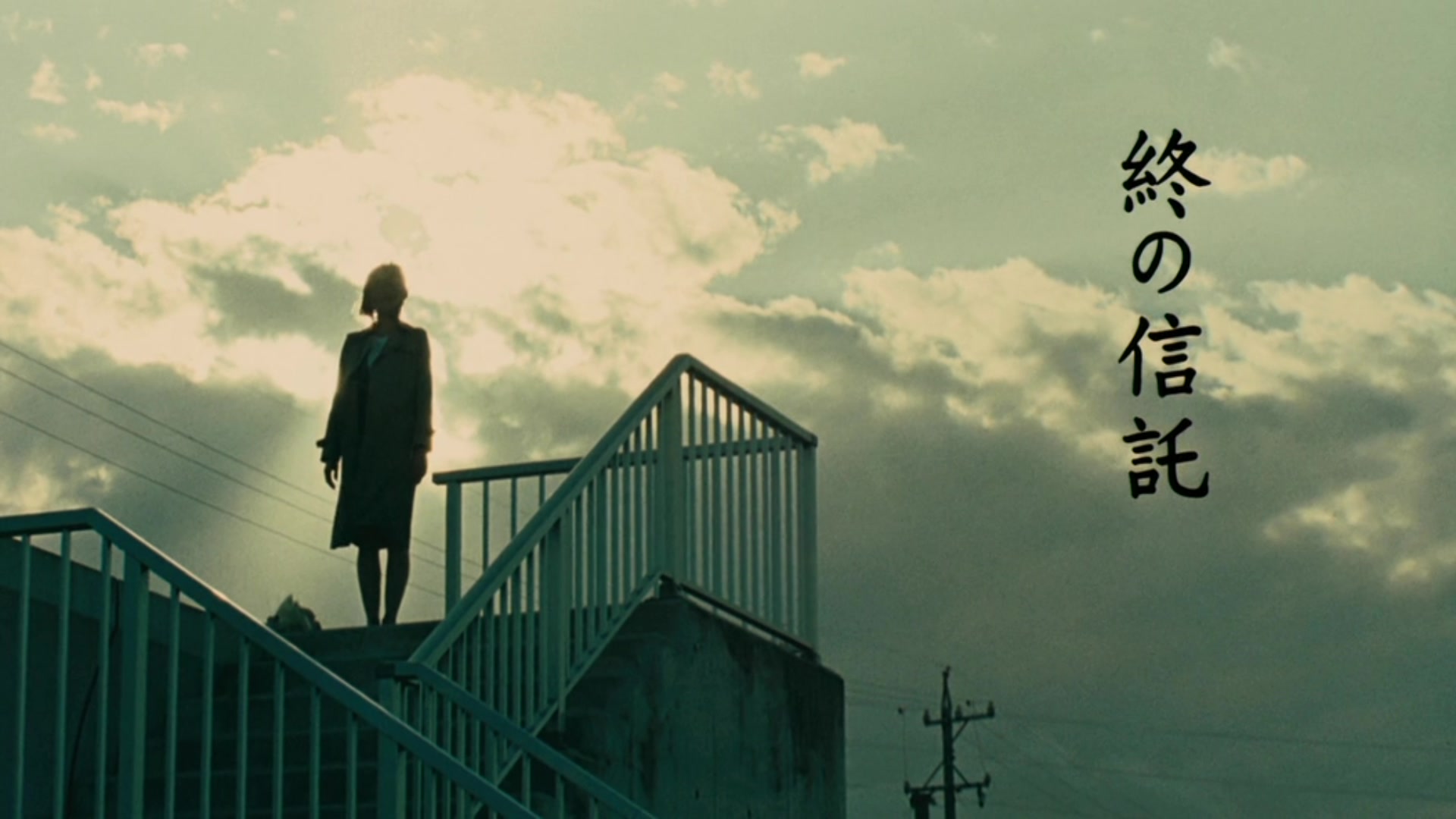 临终的信托剧照的剧照