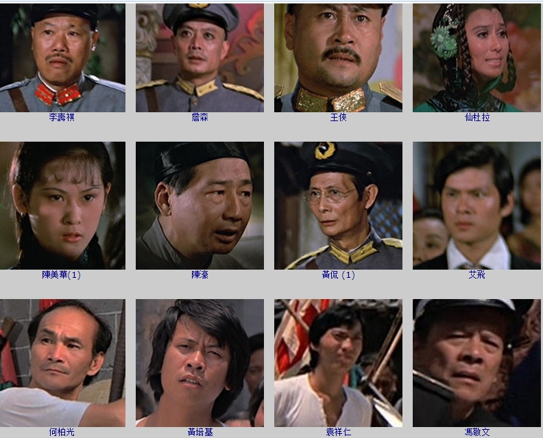 新啼笑因缘剧照的剧照