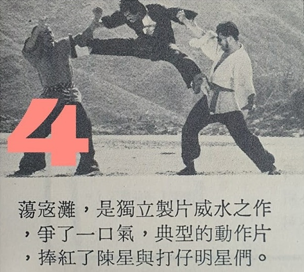 荡寇滩剧照的剧照