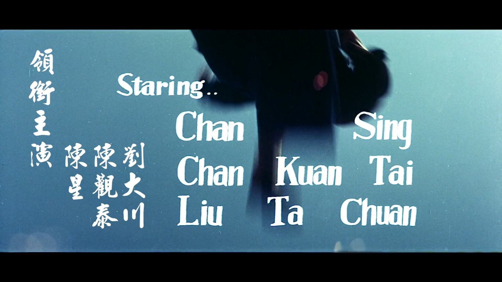 荡寇滩剧照的剧照