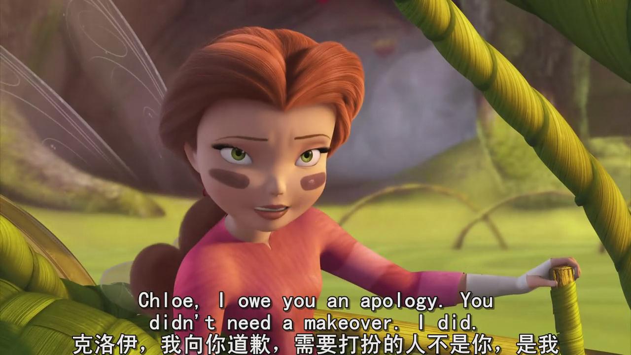 小叮当与精灵杯大赛剧照的剧照