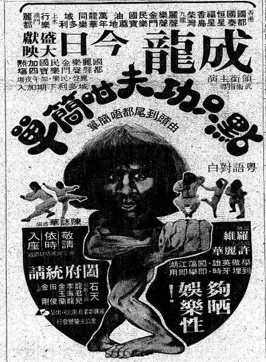 一招半式闯江湖剧照的剧照