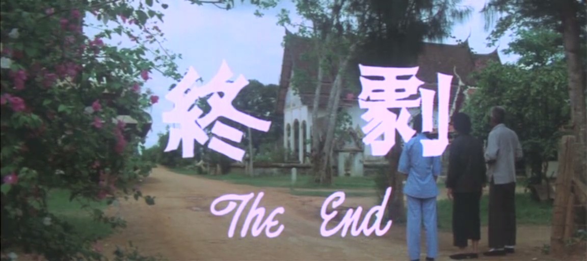 龙虎金刚剧照的剧照