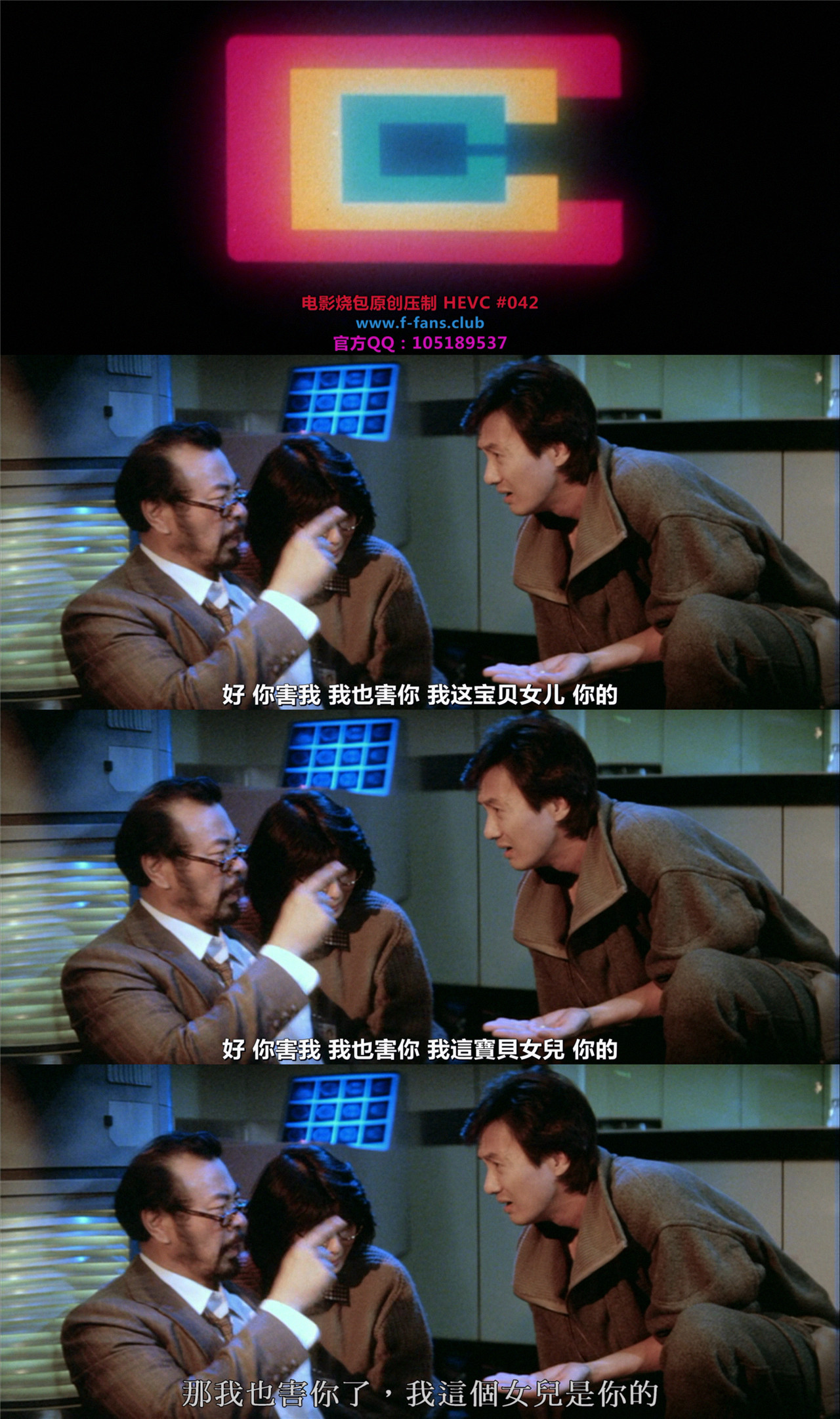 最佳拍档4：千里救差婆剧照的剧照