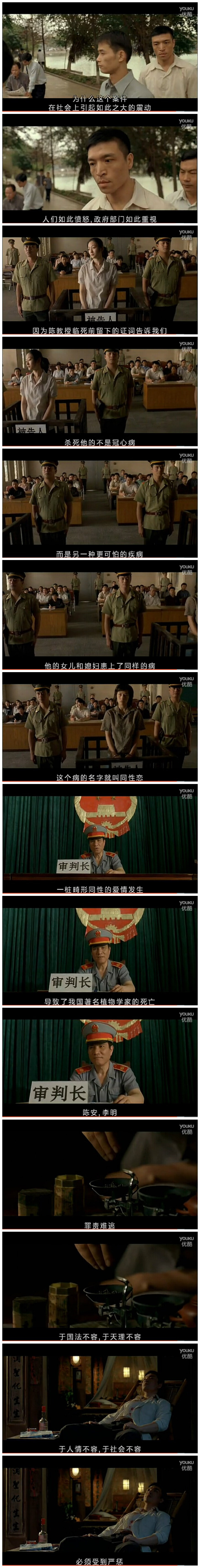 植物学家的中国女孩剧照的剧照