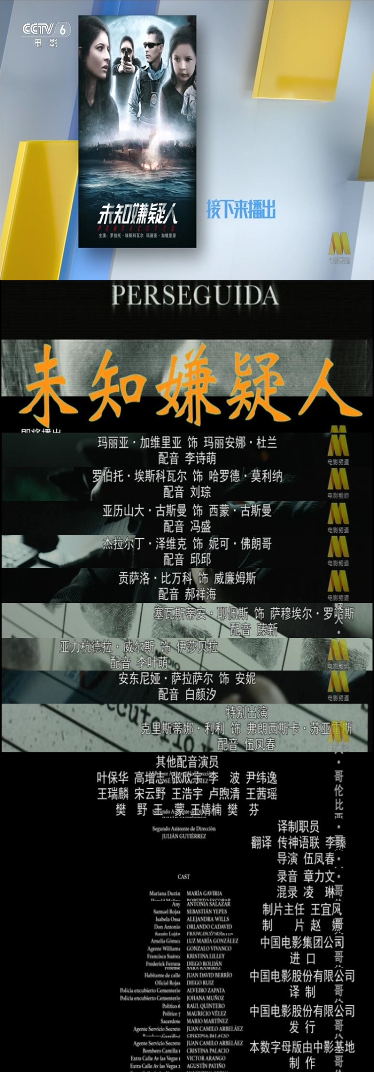 未知嫌疑人剧照的剧照