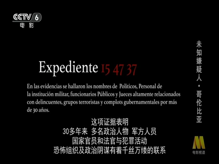 未知嫌疑人剧照的剧照