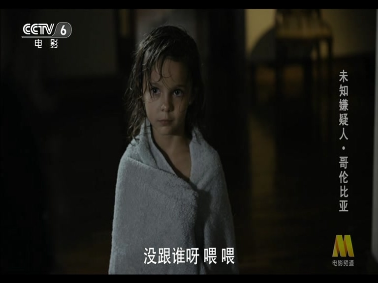 未知嫌疑人剧照的剧照