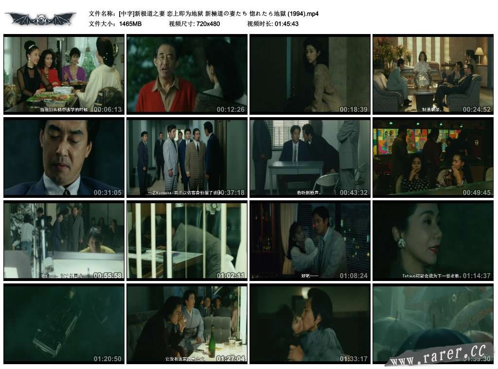 新極道の妻たち 惚れたら地獄剧照的剧照