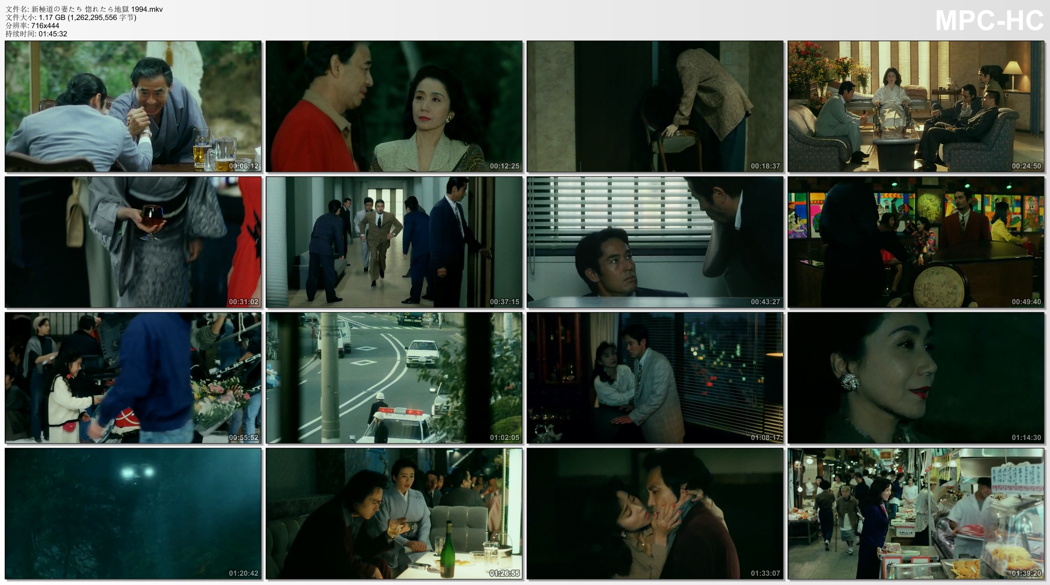 新極道の妻たち 惚れたら地獄剧照的剧照