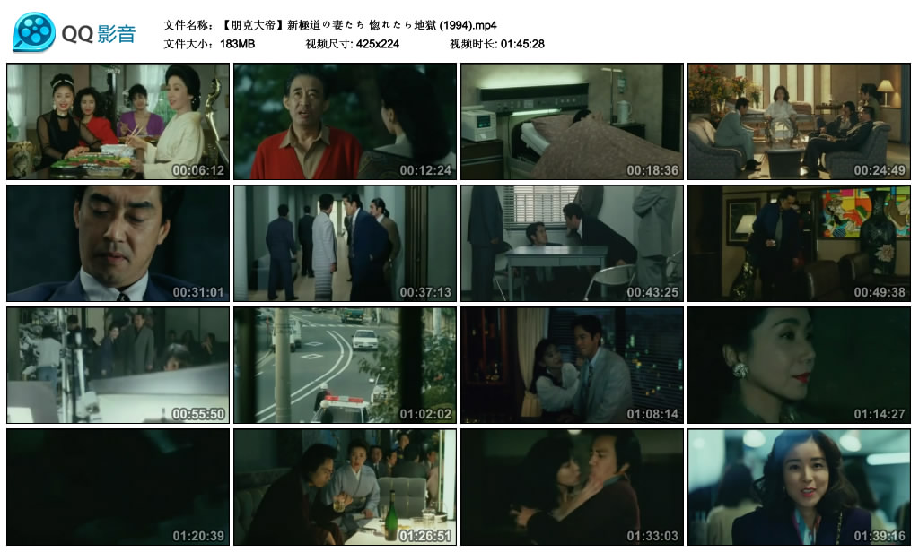 新極道の妻たち 惚れたら地獄剧照的剧照