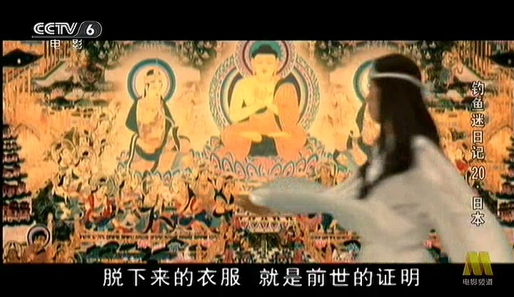 钓鱼迷日记20剧照的剧照