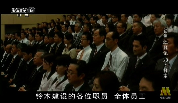 钓鱼迷日记20剧照的剧照