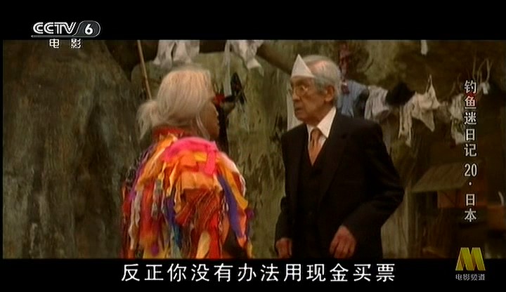 钓鱼迷日记20剧照的剧照