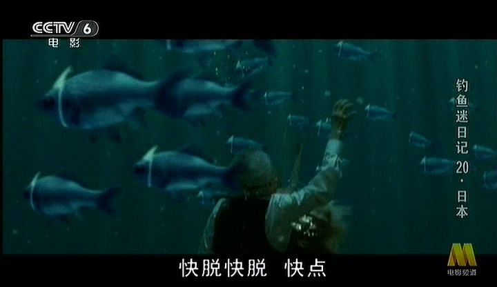 钓鱼迷日记20剧照的剧照