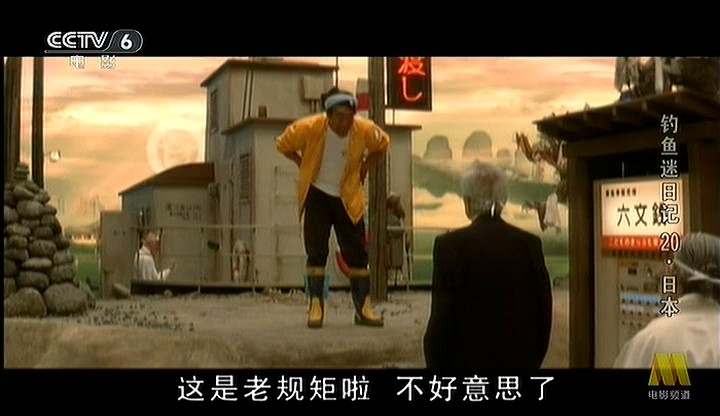 钓鱼迷日记20剧照的剧照