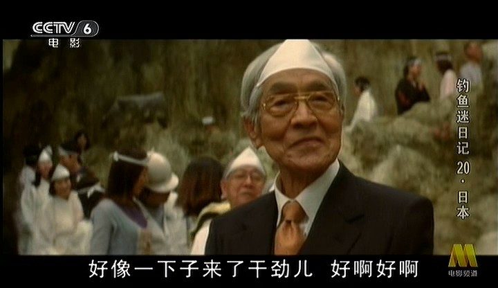 钓鱼迷日记20剧照的剧照