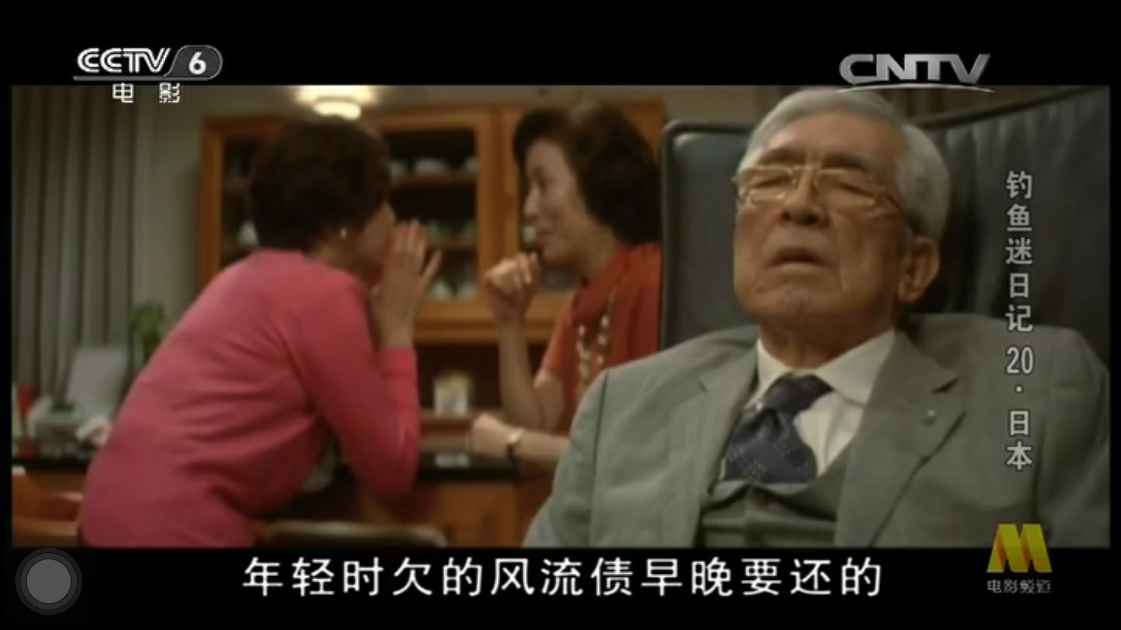 钓鱼迷日记20剧照的剧照