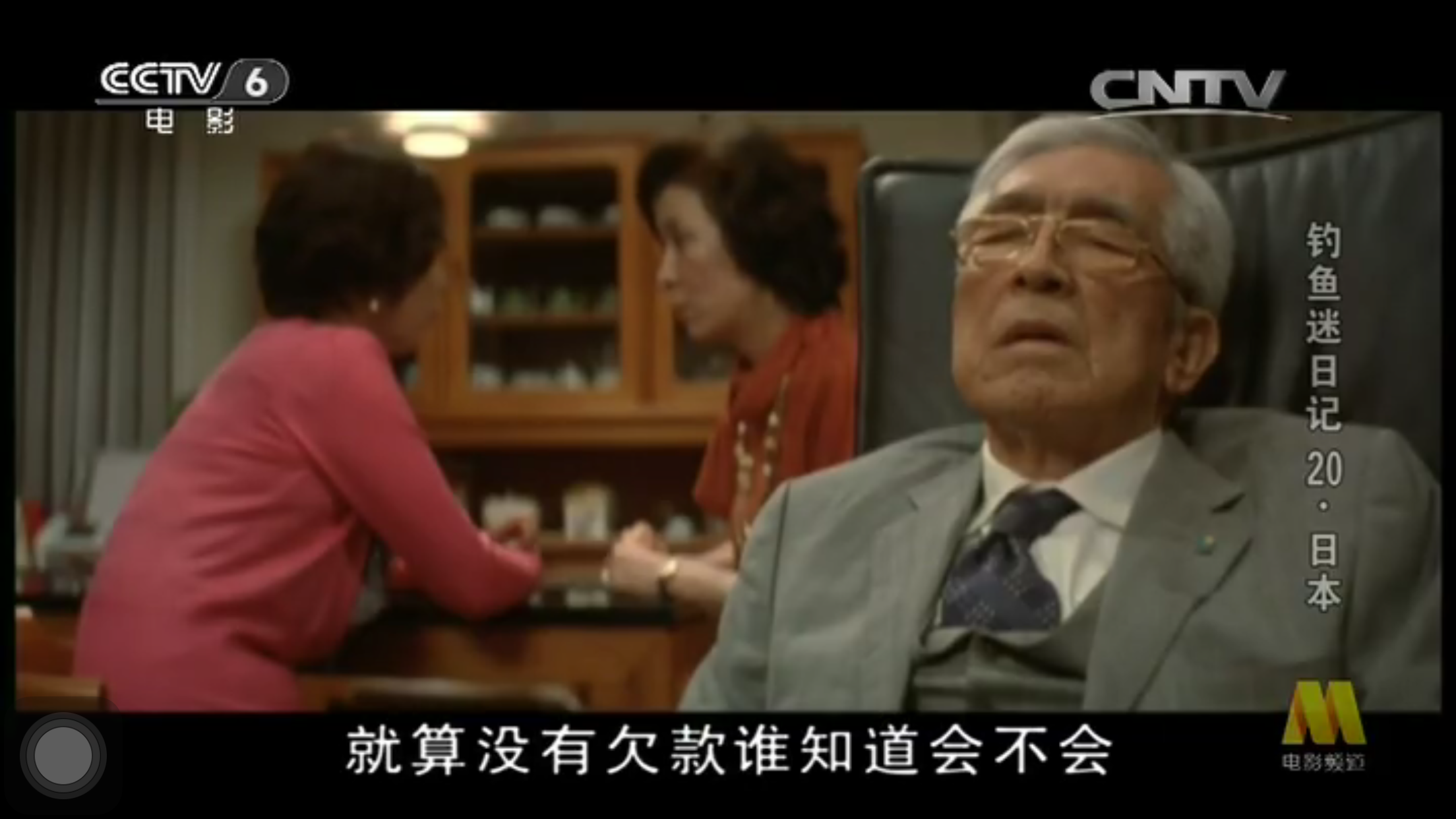 钓鱼迷日记20剧照的剧照