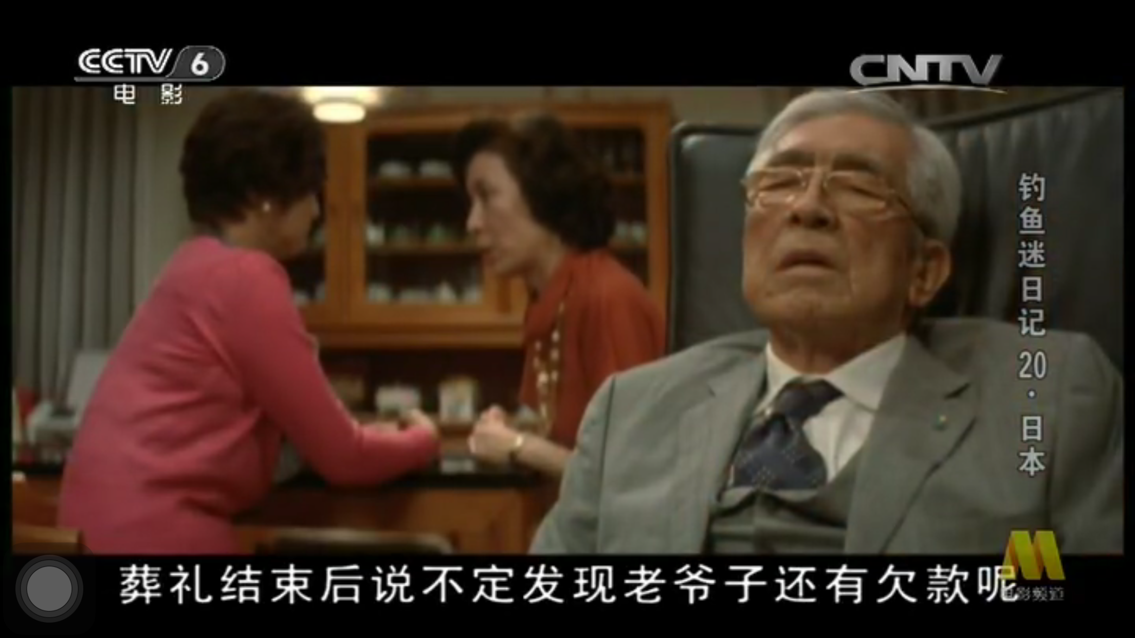 钓鱼迷日记20剧照的剧照