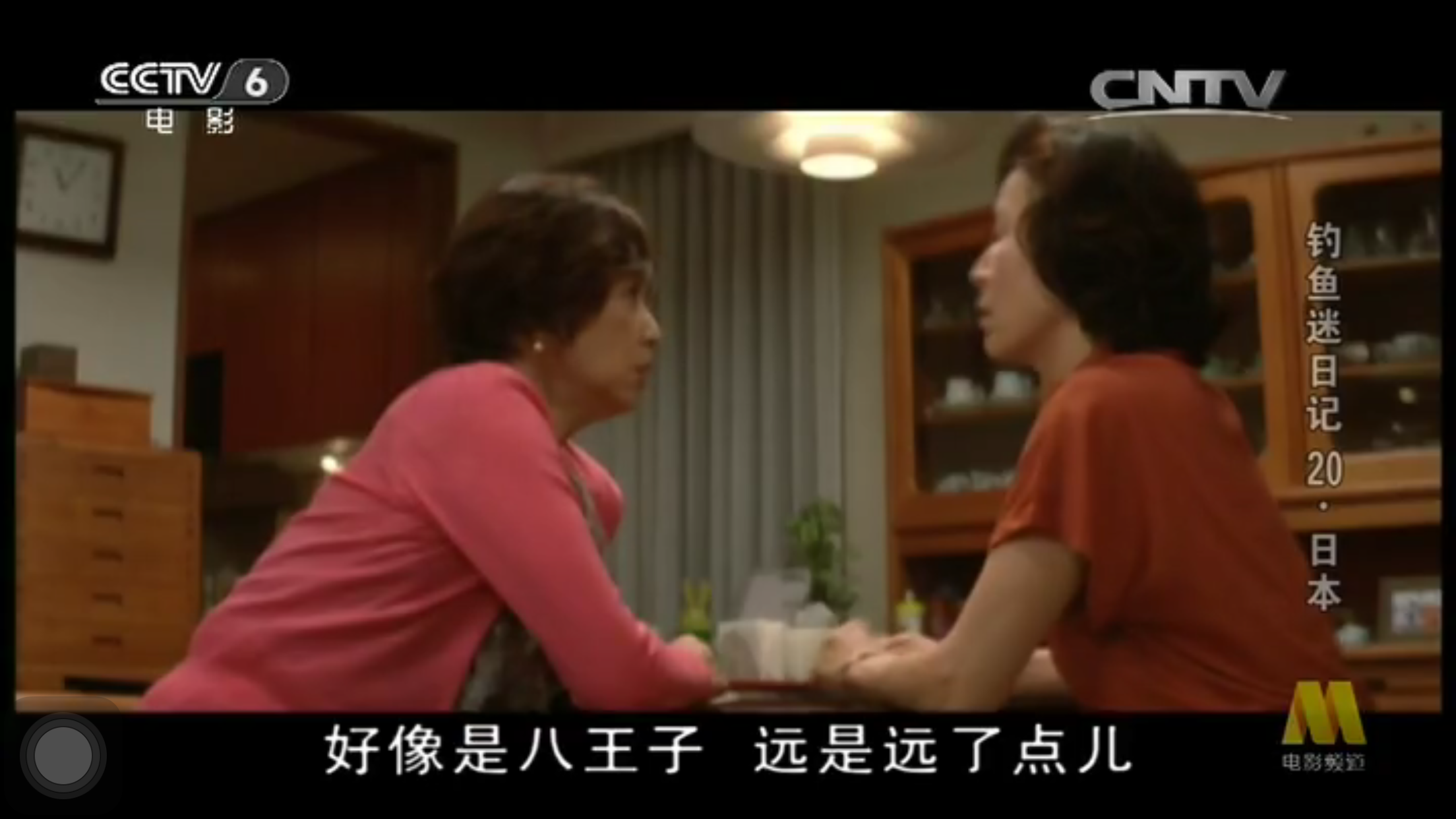 钓鱼迷日记20剧照的剧照