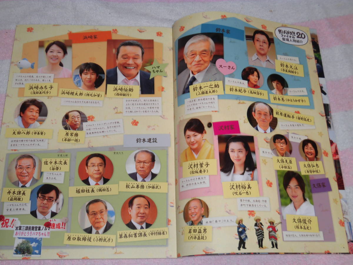 钓鱼迷日记20剧照的剧照