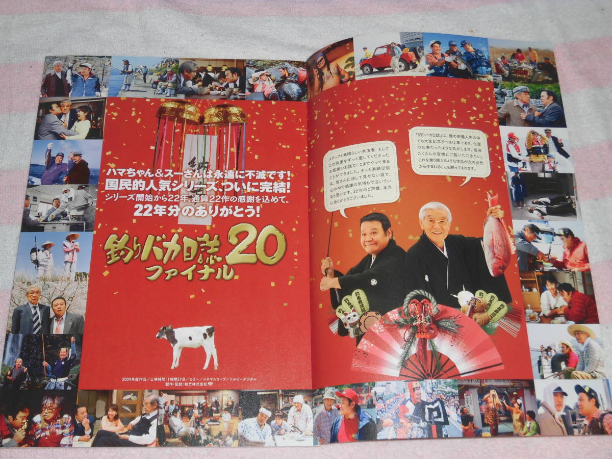 钓鱼迷日记20剧照的剧照