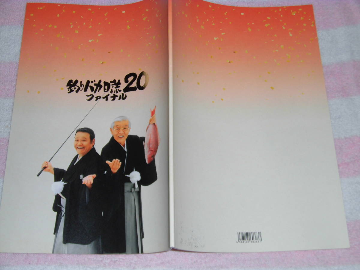 钓鱼迷日记20剧照的剧照