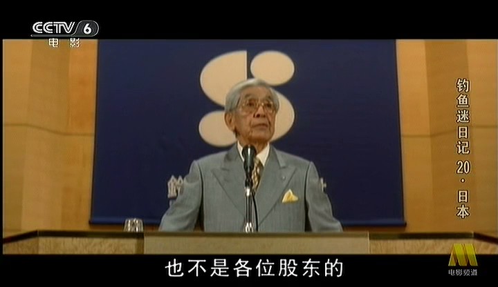 钓鱼迷日记20剧照的剧照