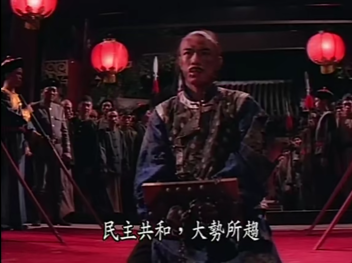 辛亥双十剧照的剧照