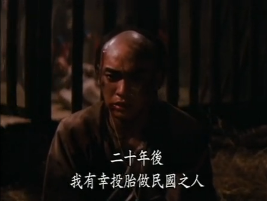 辛亥双十剧照的剧照