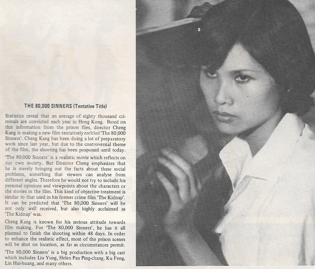 八万罪人剧照的剧照