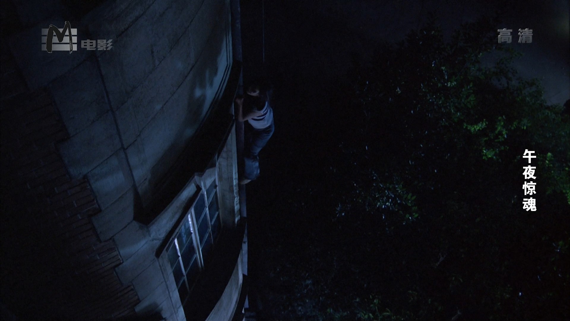 午夜惊魂剧照的剧照