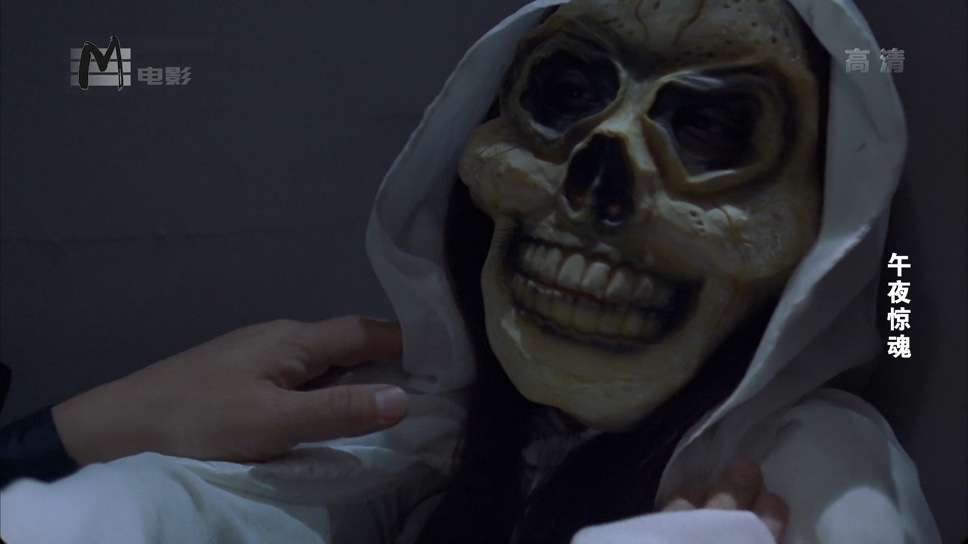 午夜惊魂剧照的剧照